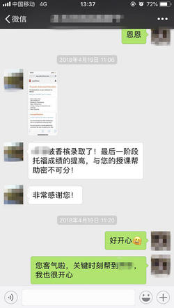 美國(guó)留學(xué)提分成果2