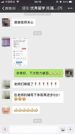 美國(guó)留學(xué)提分成果9