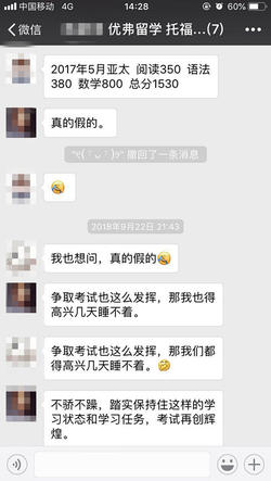 美國(guó)留學(xué)提分成果8