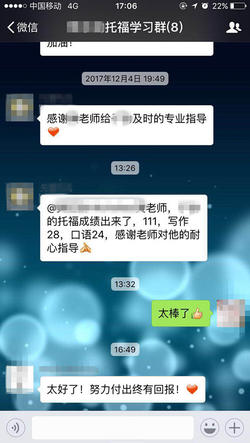 美國(guó)留學(xué)提分成果4