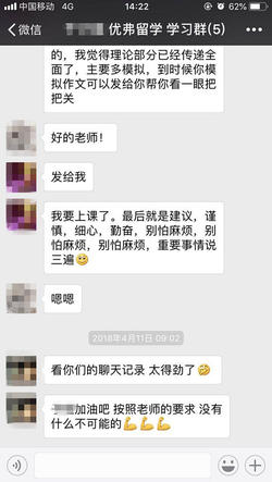 美國(guó)留學(xué)家長(zhǎng)好評(píng)6