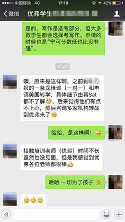 美國(guó)留學(xué)家長(zhǎng)好評(píng)5