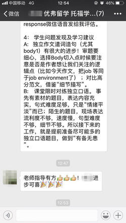 美國(guó)留學(xué)家長(zhǎng)好評(píng)3