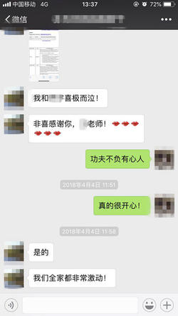 美國(guó)留學(xué)提分成果1