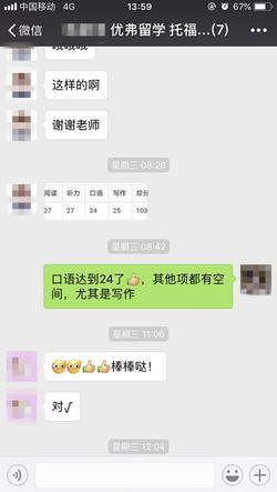 美國(guó)留學(xué)提分成果5