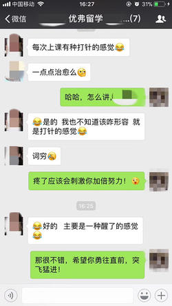 美國(guó)留學(xué)學(xué)生感言6