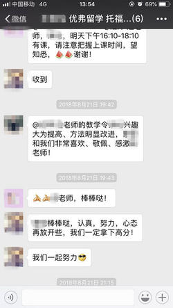 美國(guó)留學(xué)家長(zhǎng)好評(píng)4