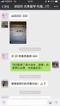 美國(guó)留學(xué)提分成果6