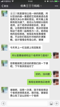 美國(guó)留學(xué)家長(zhǎng)好評(píng)1